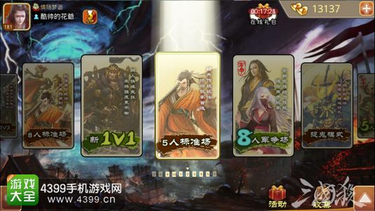 三国杀