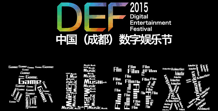 全力开启游戏泛娱乐时代! DEF2015打造IP展示最佳舞台