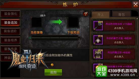 全民奇迹图1