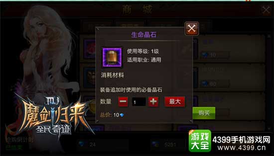 全民奇迹图2