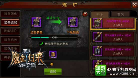 全民奇迹图4