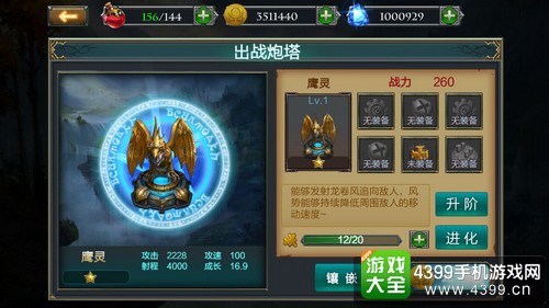 冰与火传说截图