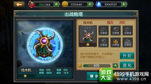 冰与火传说截图