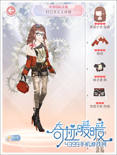 奇迹暖暖评选赛