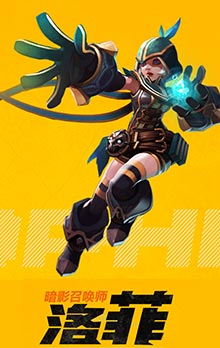 时空之刃洛菲加点攻略