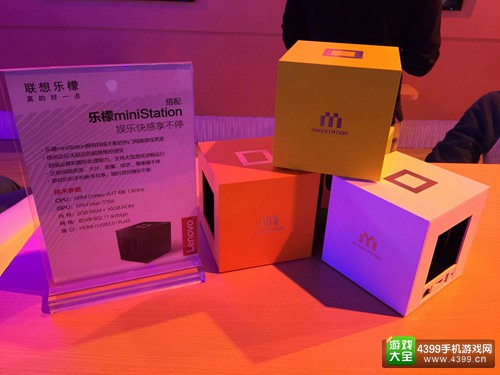 ministation现身联想发布会 乐檬ministation发布