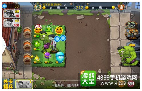 僵尸农场进攻方