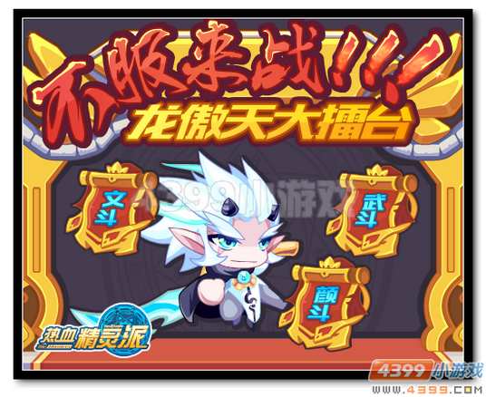 魔神世纪龙傲天降临