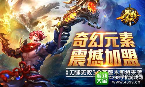 刀锋无双图1