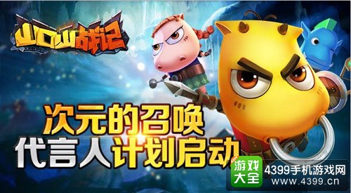 山口山战记截图