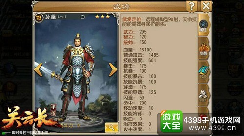 关云长截图