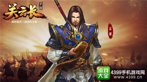 关云长截图