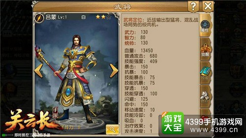 关云长截图