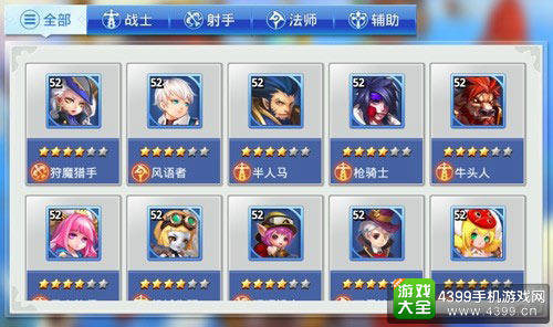 幻想军团游戏截图