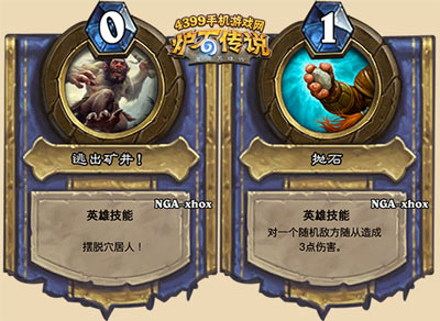 炉石传说云霄矿车