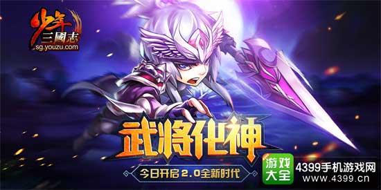 少年三国志图1