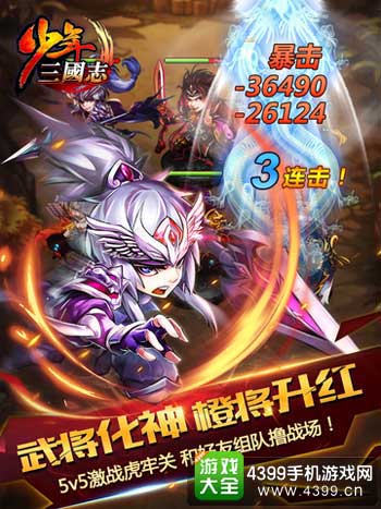 少年三国志图2