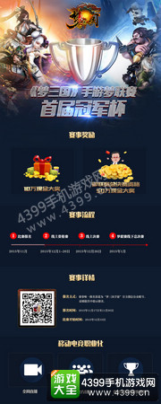 梦三国手游