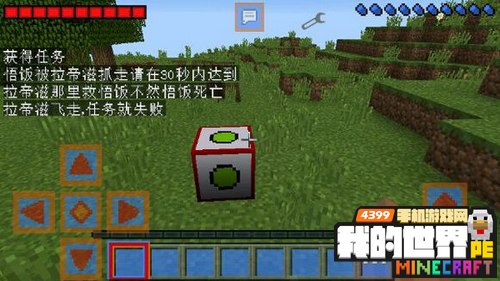 我的世界手机版JS