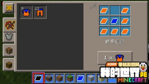 我的世界手机版JS