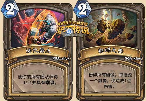 炉石传说阿扎达斯