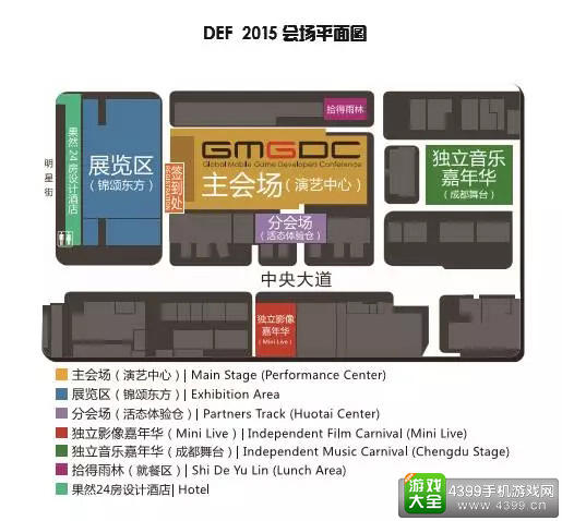 DEF2015现场平面图