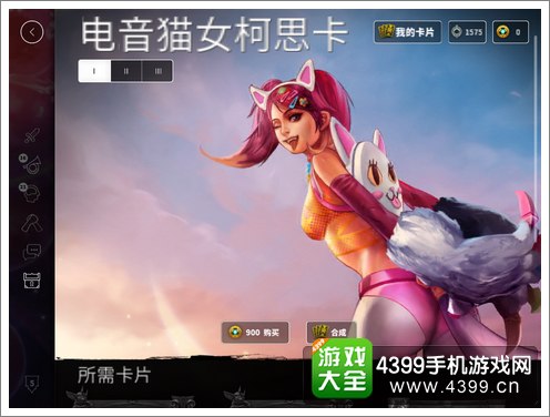 虚荣猫女柯思卡电音皮肤