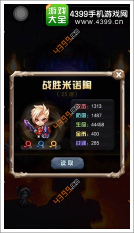 魔塔大冒险26-52流程加点攻略