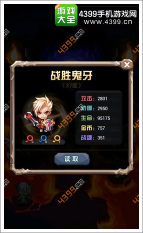 魔塔大冒险26-52流程加点攻略