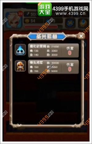 魔塔大冒险26-52流程加点攻略