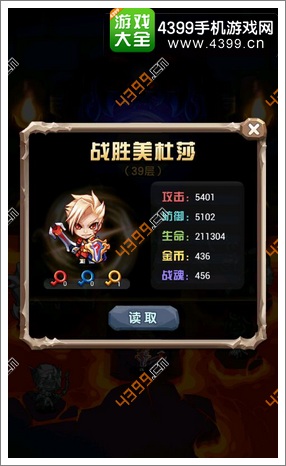 魔塔大冒险26-52流程加点攻略