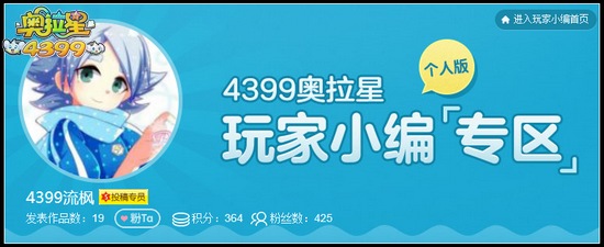 4399流枫作品合集