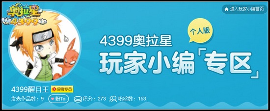 4399腥目王作品合集