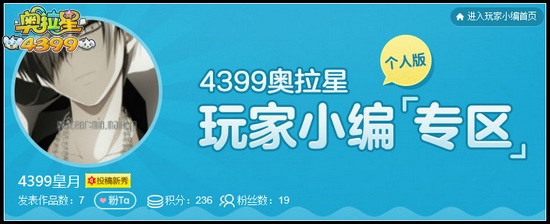 4399皇月作品合集