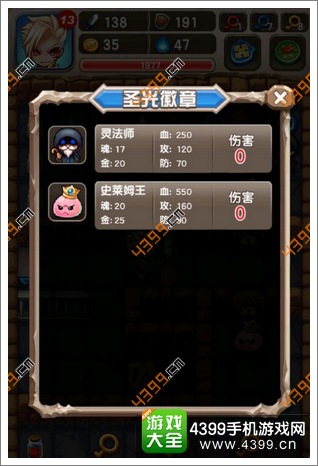 魔塔大冒险1-25层流程加点攻略