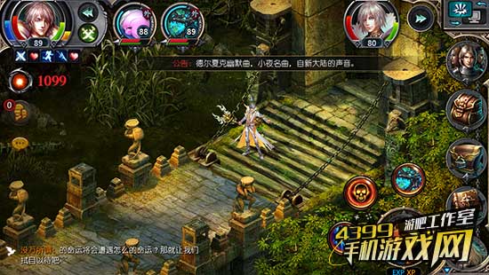 魔域口袋版