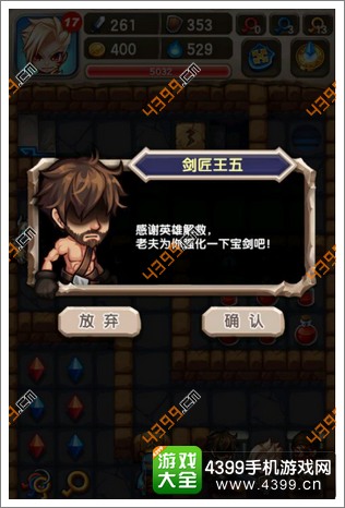 魔塔大冒险1-25层流程加点攻略