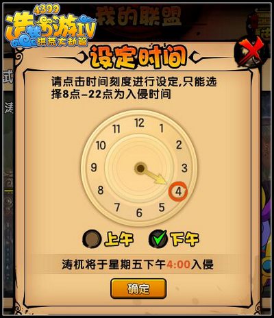 洪荒大劫篇联盟BOSS开启 突袭各大联盟
