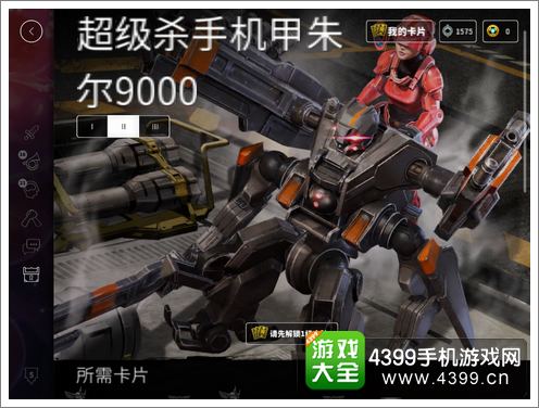虚荣超级杀手朱尔9000