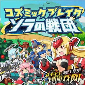 空之战团1