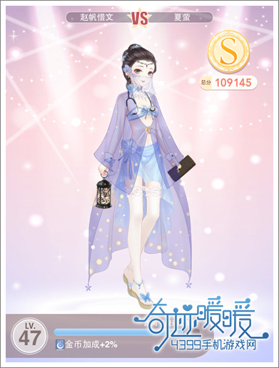 奇迹暖暖