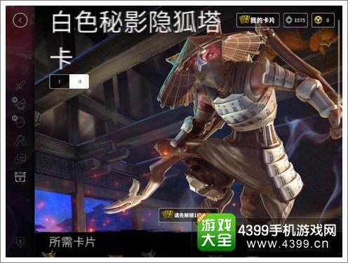 虚荣隐狐塔卡皮肤
