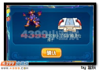 赛尔号安格瑞真身打法