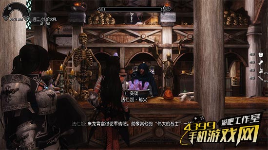 上古卷轴5炼金术