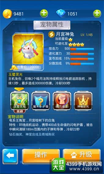 全民飞机大战图1