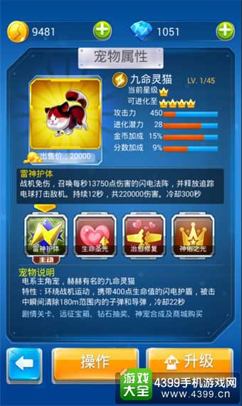 全民飞机大战图2