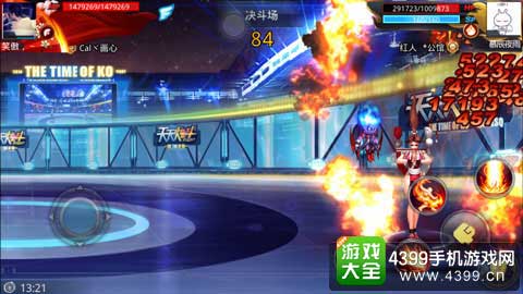 天天炫斗图3