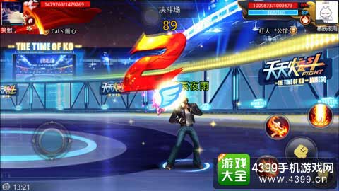 天天炫斗图4