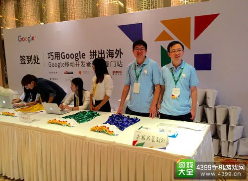 Google城市巡展厦门站签到