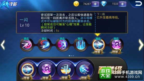 天天炫斗图3